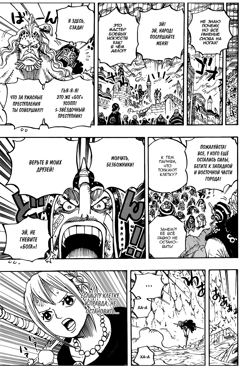 Read Ван Пис One Piece Ru Manga Online