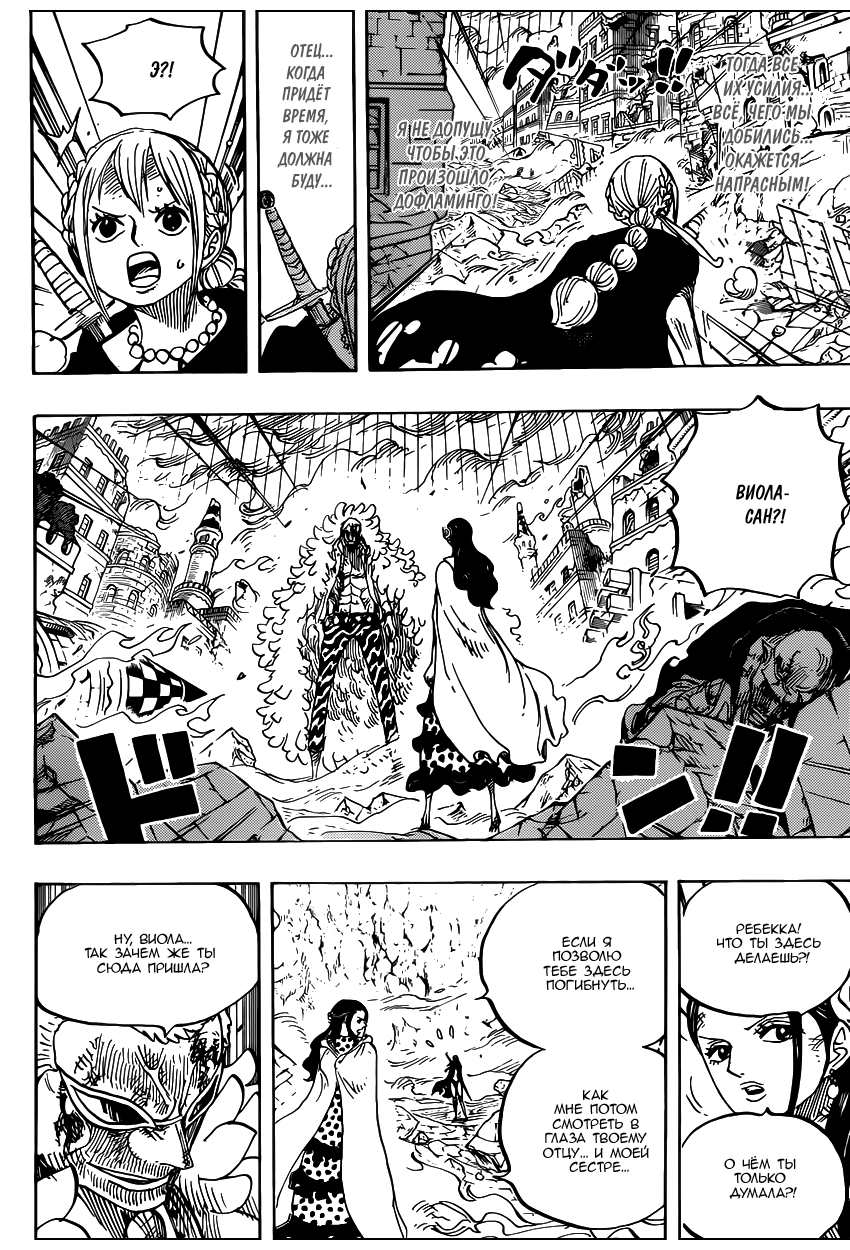 Read Ван Пис One Piece Ru Manga Online