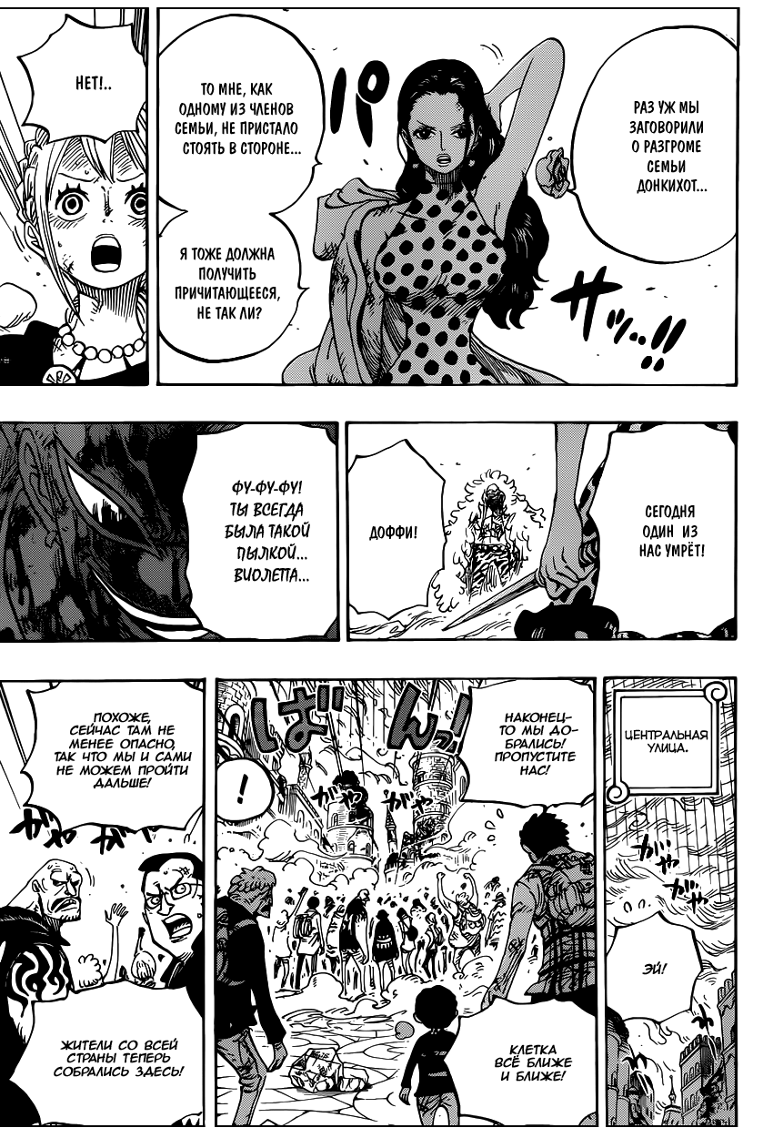 Read Ван Пис One Piece Ru Manga Online