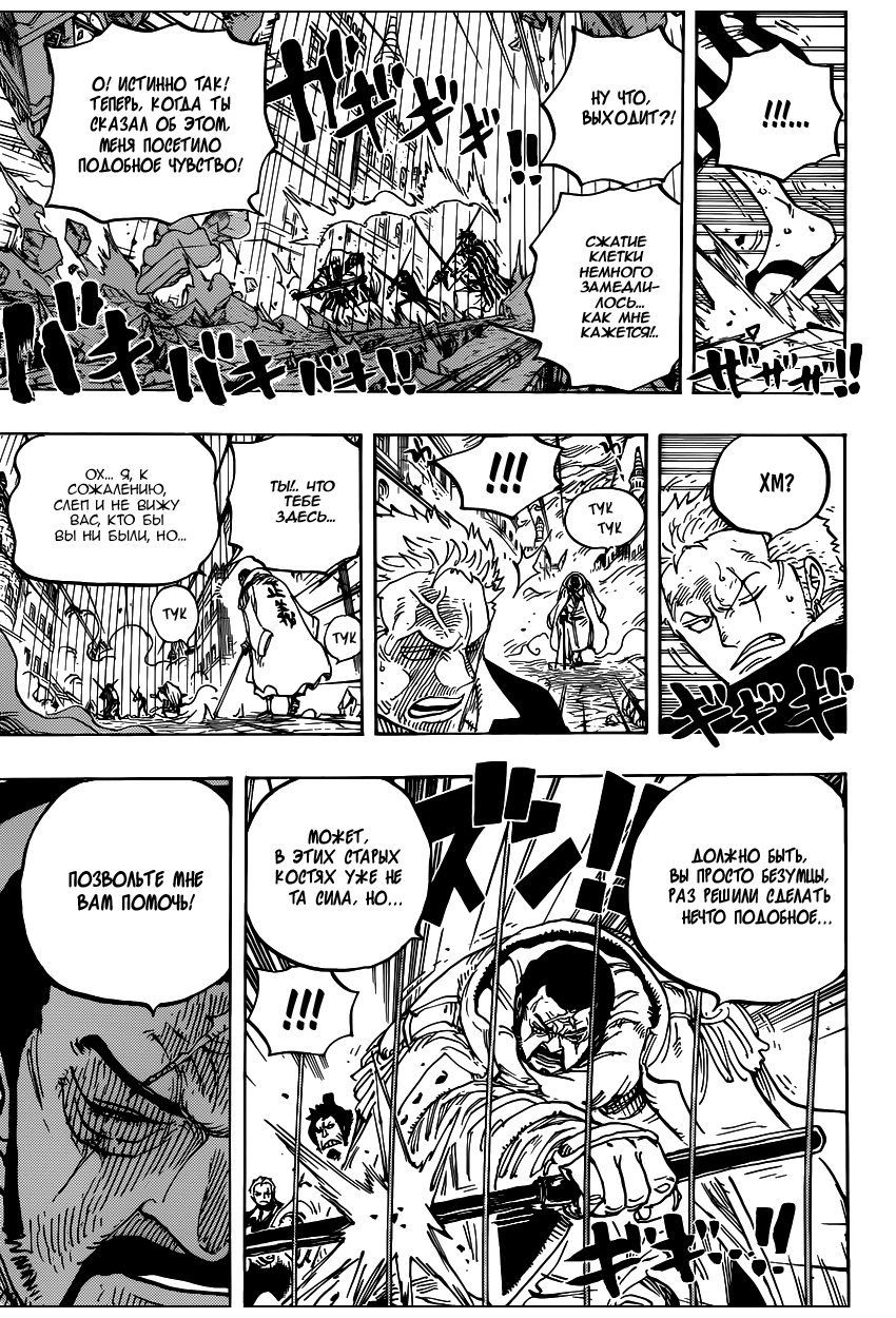 Read Ван Пис One Piece Ru Manga Online