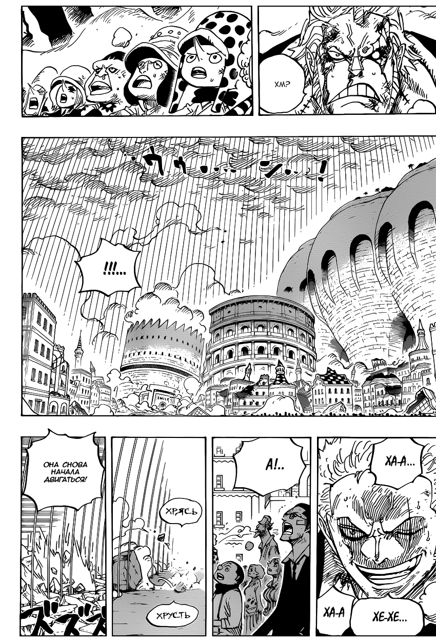 Read Ван Пис One Piece Ru Manga Online