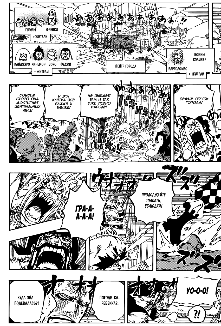 Read Ван Пис One Piece Ru Manga Online