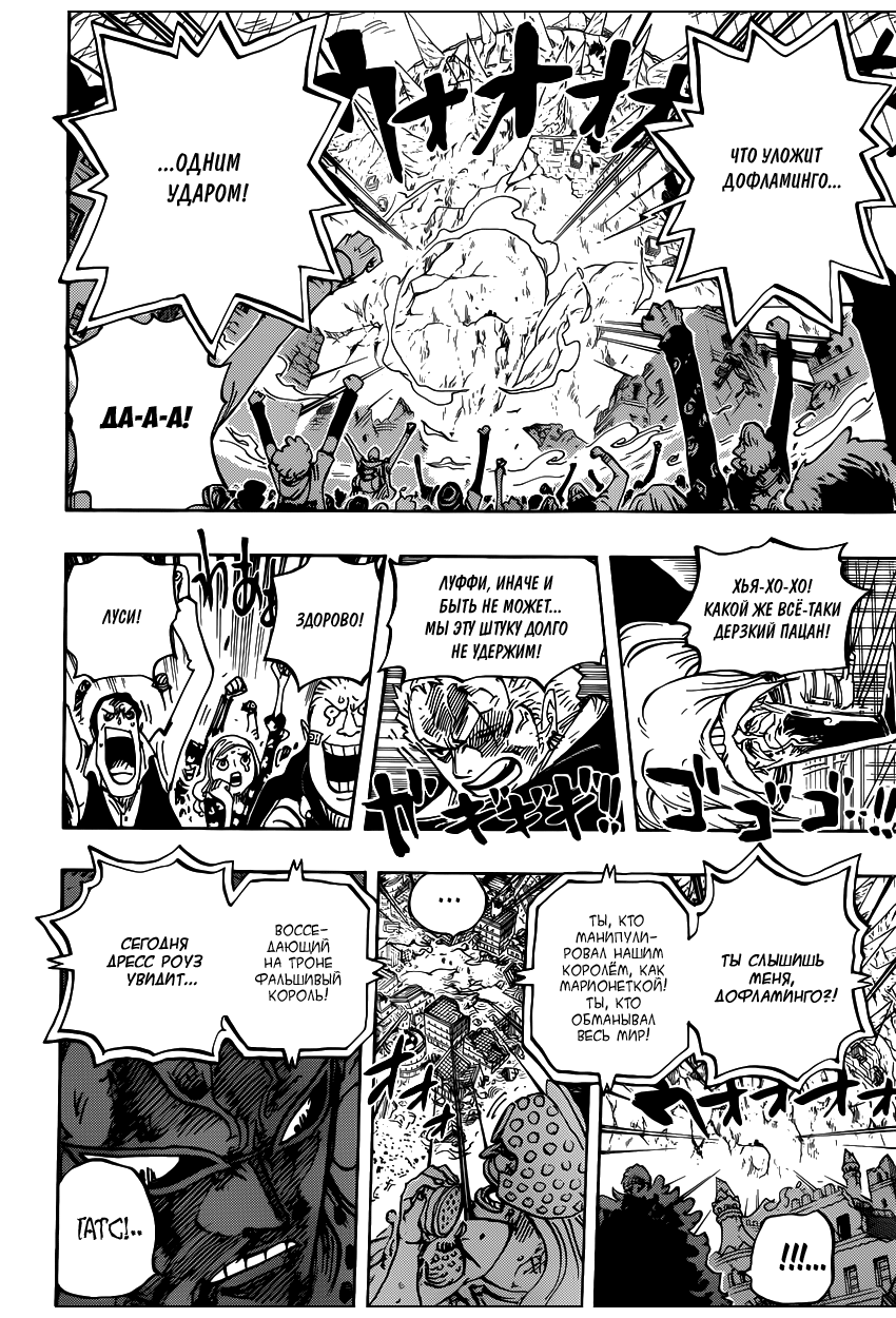 Read Ван Пис One Piece Ru Manga Online