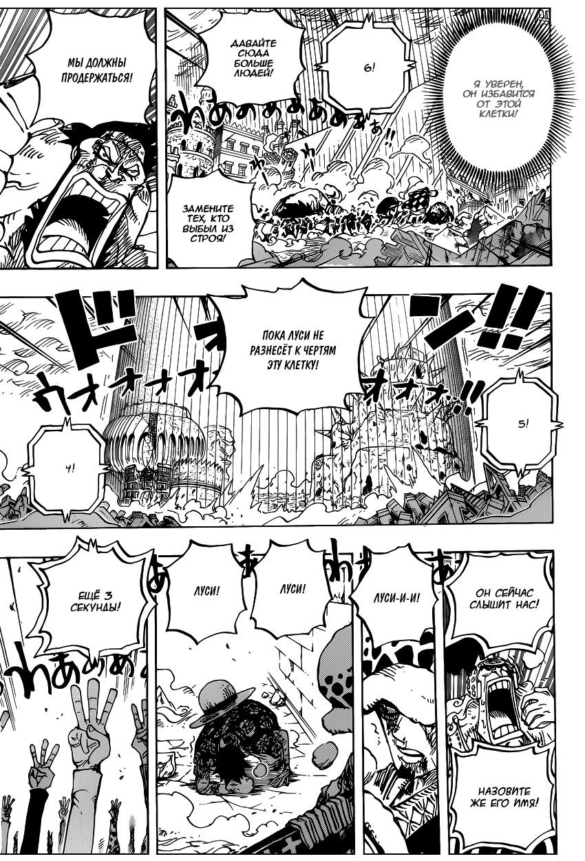 Read Ван Пис One Piece Ru Manga Online