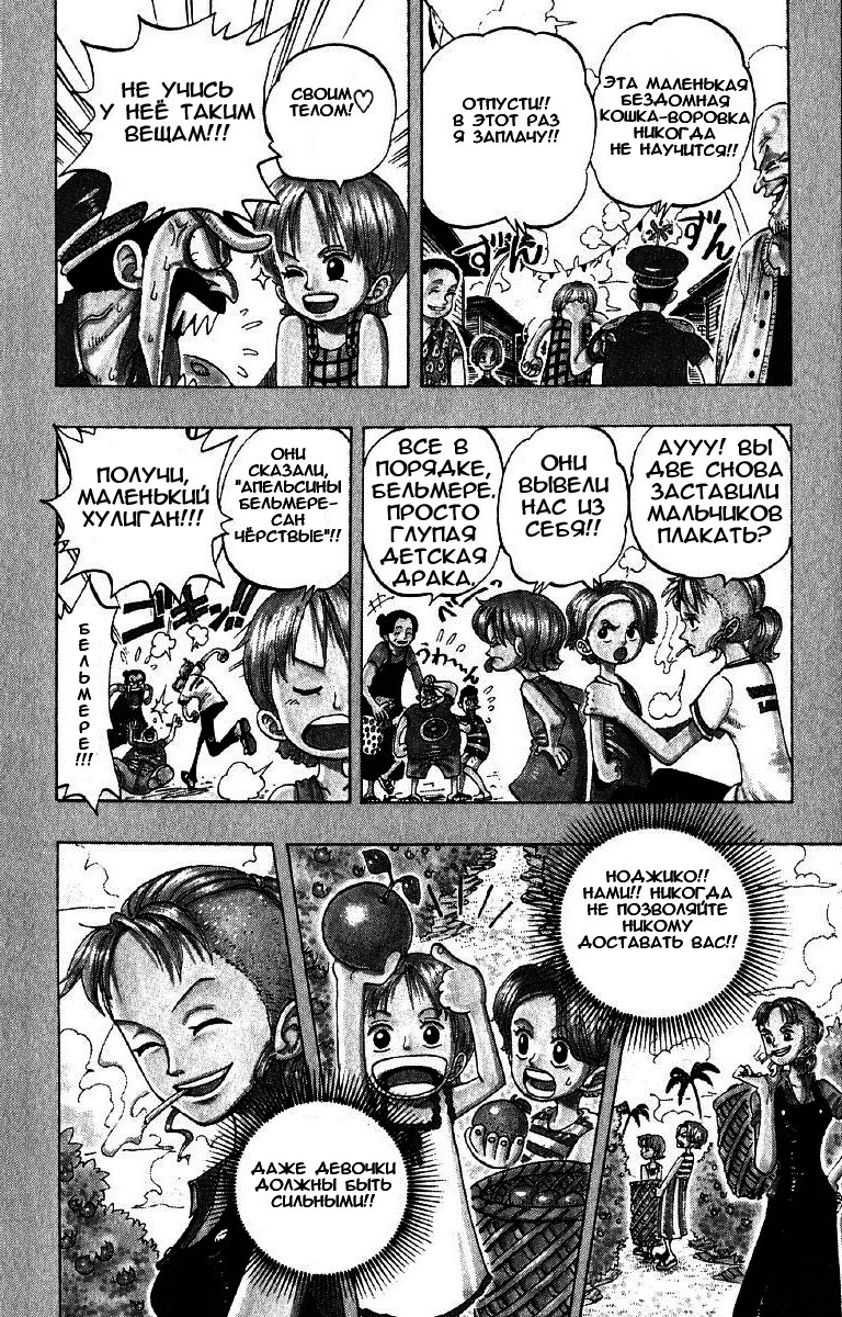 Read Ван Пис One Piece Ru Manga Online