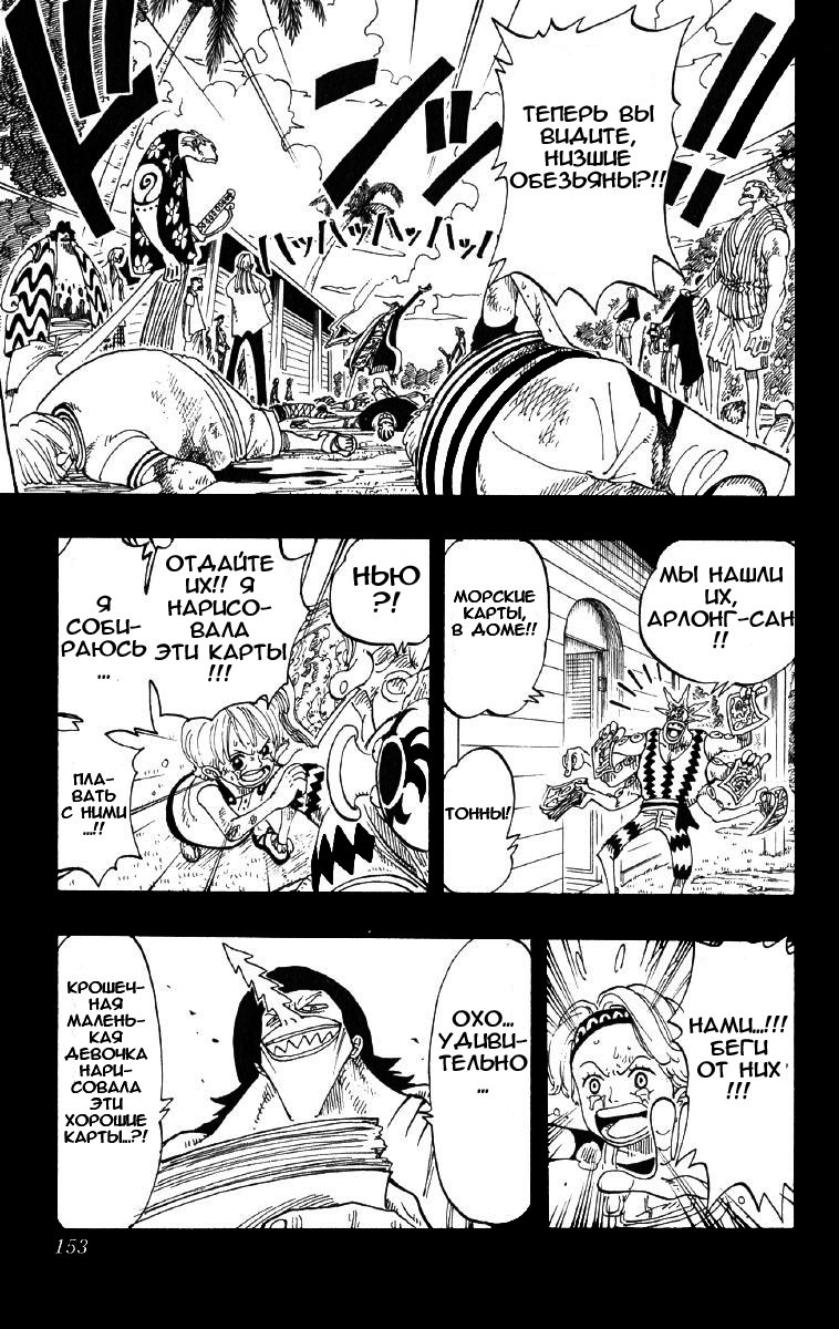 Read Ван Пис One Piece Ru Manga Online
