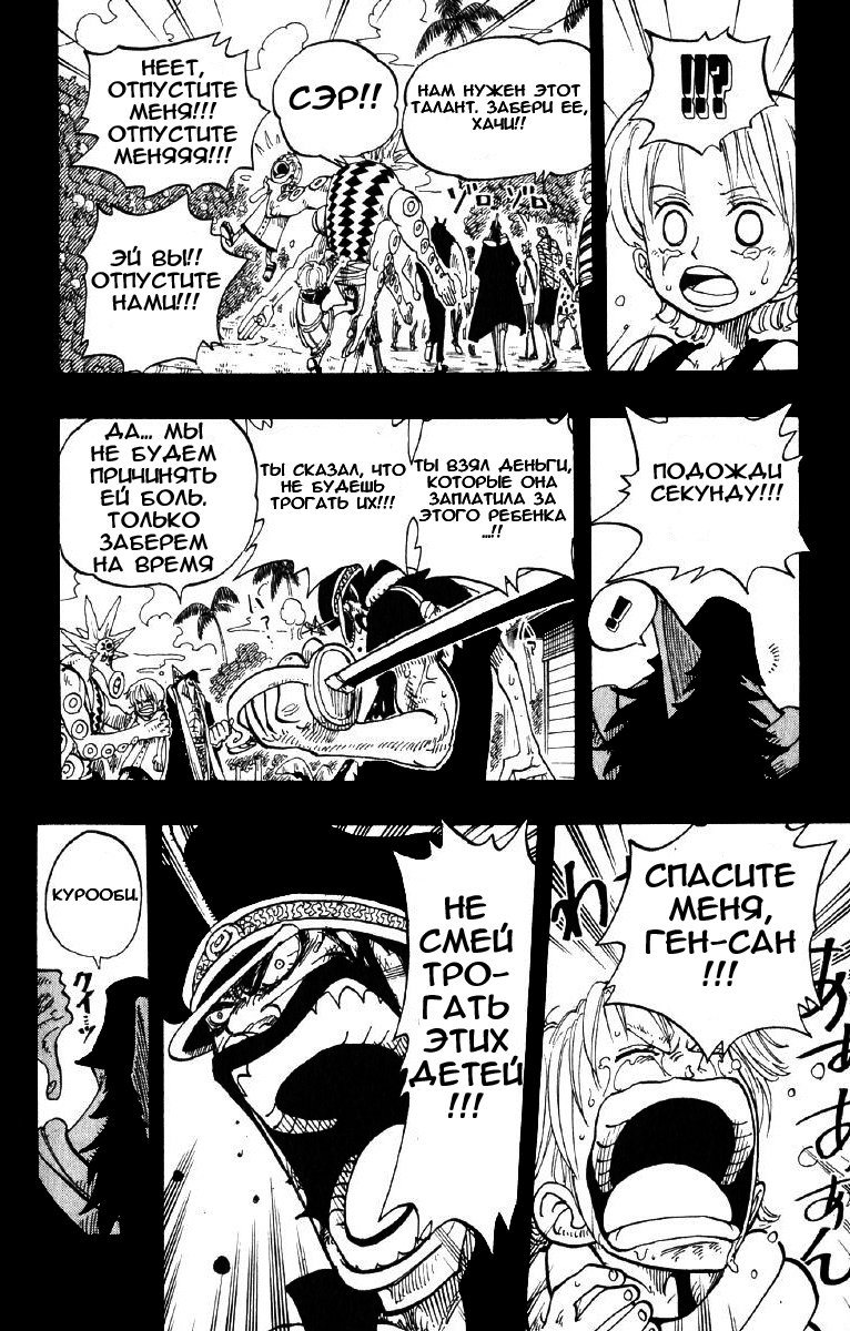 Read Ван Пис One Piece Ru Manga Online