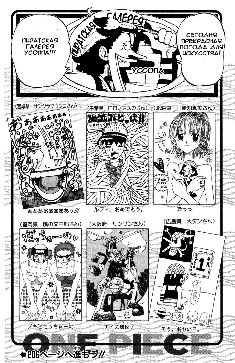 Read Ван Пис One Piece Ru Manga Online