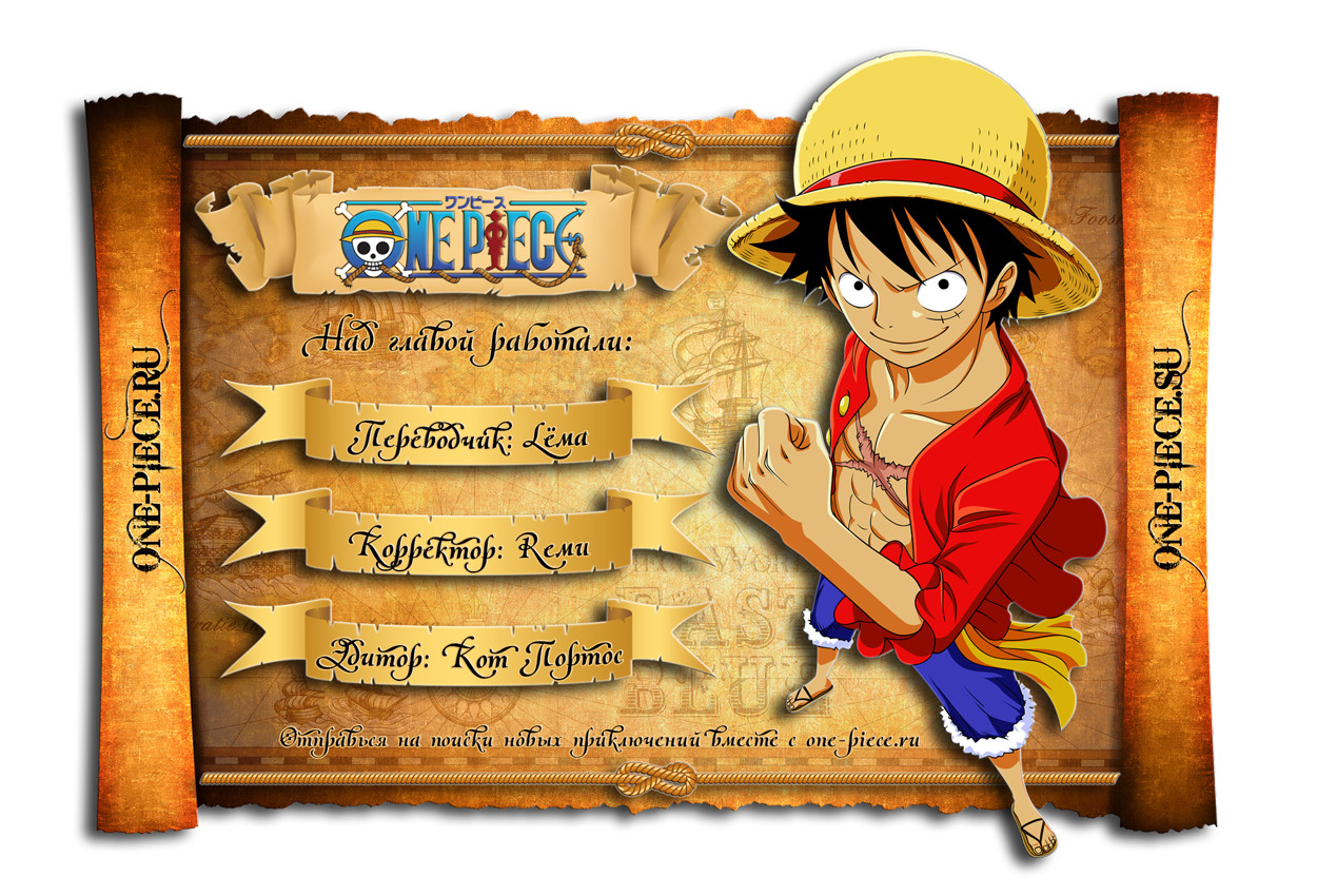 Read Ван Пис One Piece Ru Manga Online