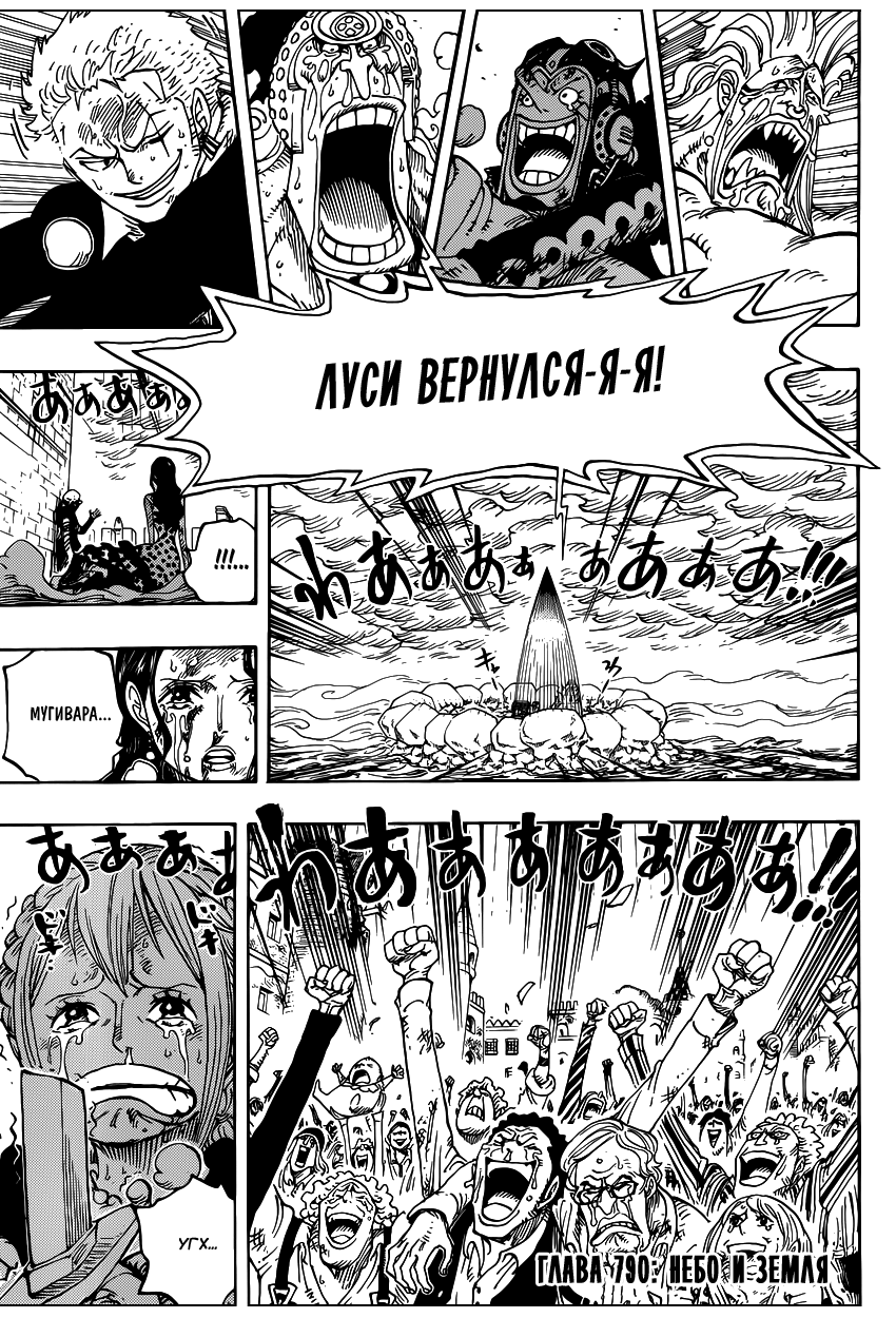 Read Ван Пис One Piece Ru Manga Online