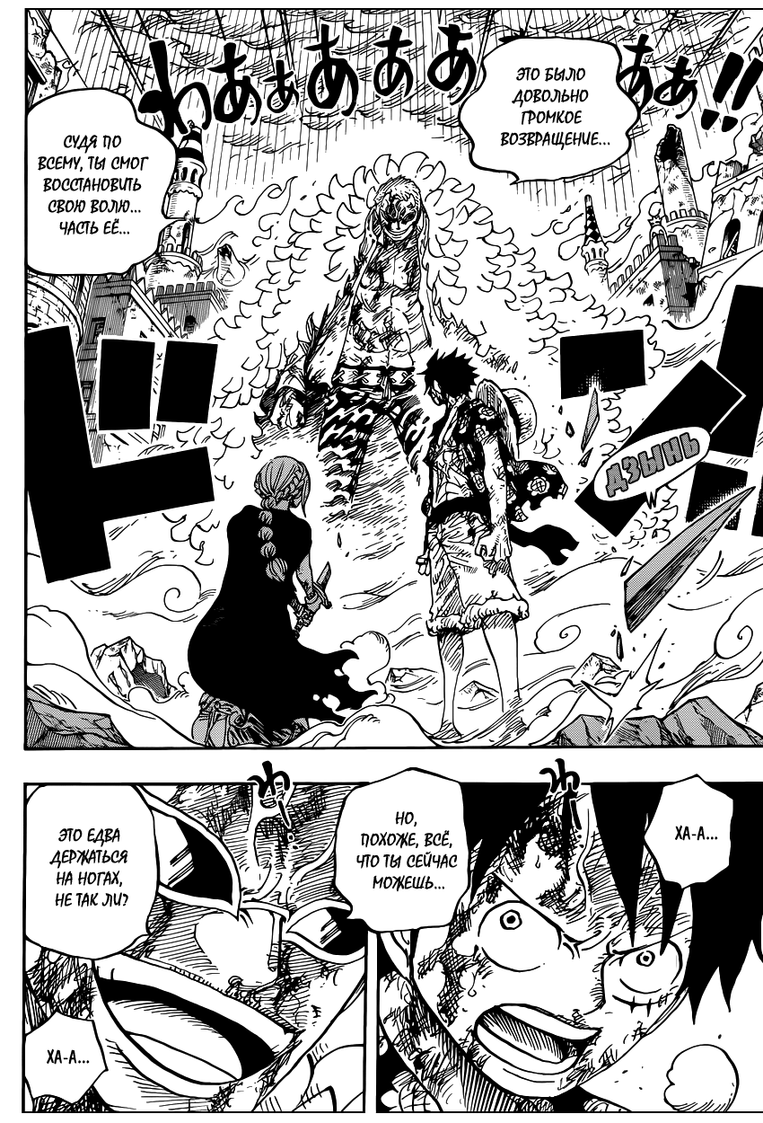 Read Ван Пис One Piece Ru Manga Online