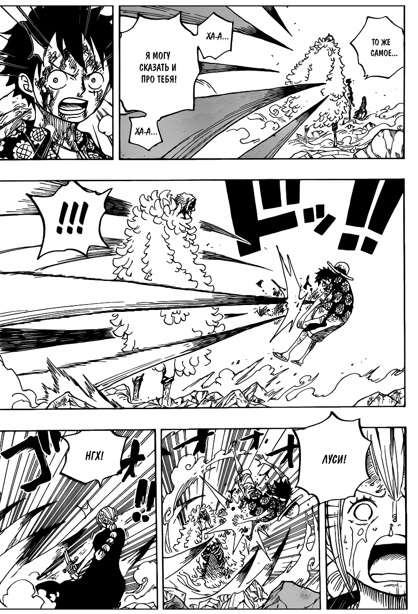 Read Ван Пис One Piece Ru Manga Online