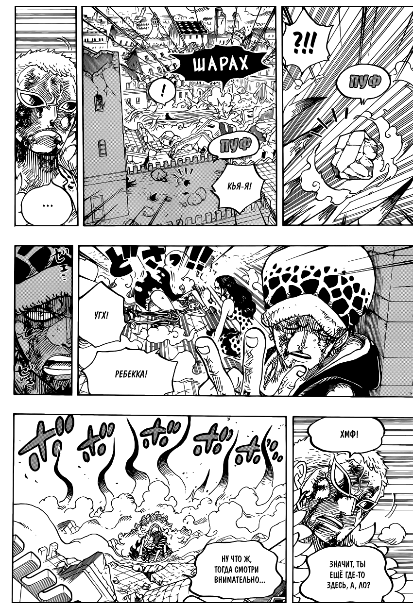 Read Ван Пис One Piece Ru Manga Online