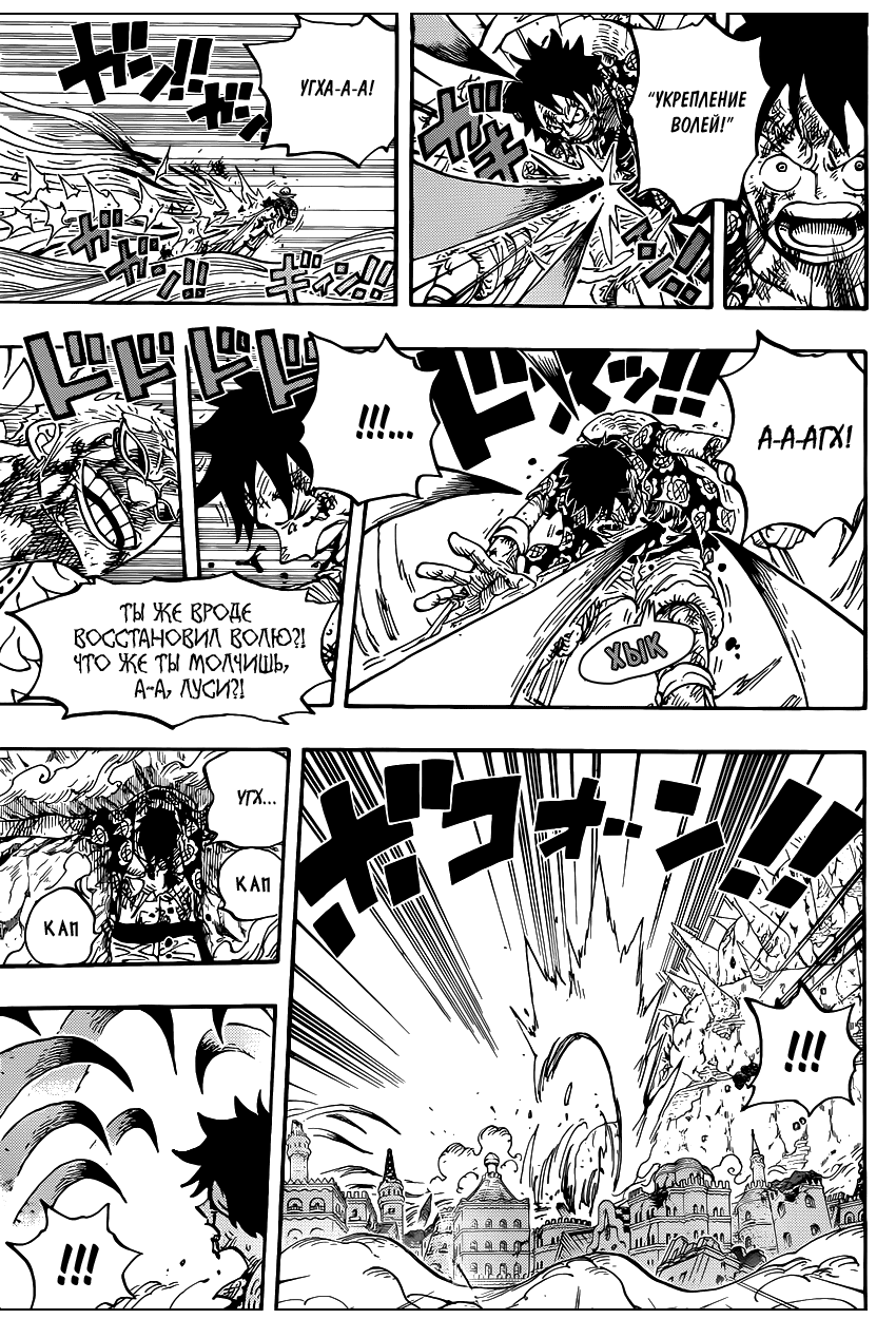 Read Ван Пис One Piece Ru Manga Online