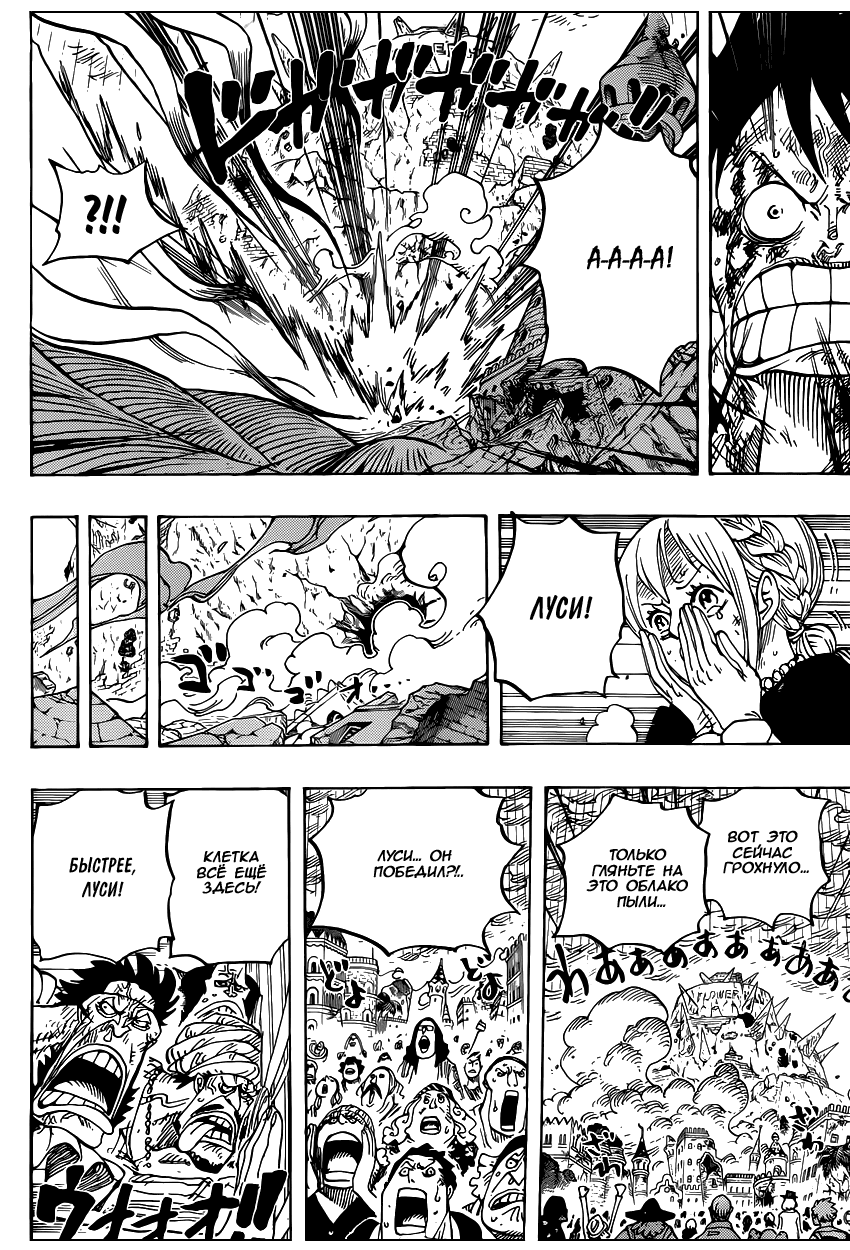 Read Ван Пис One Piece Ru Manga Online