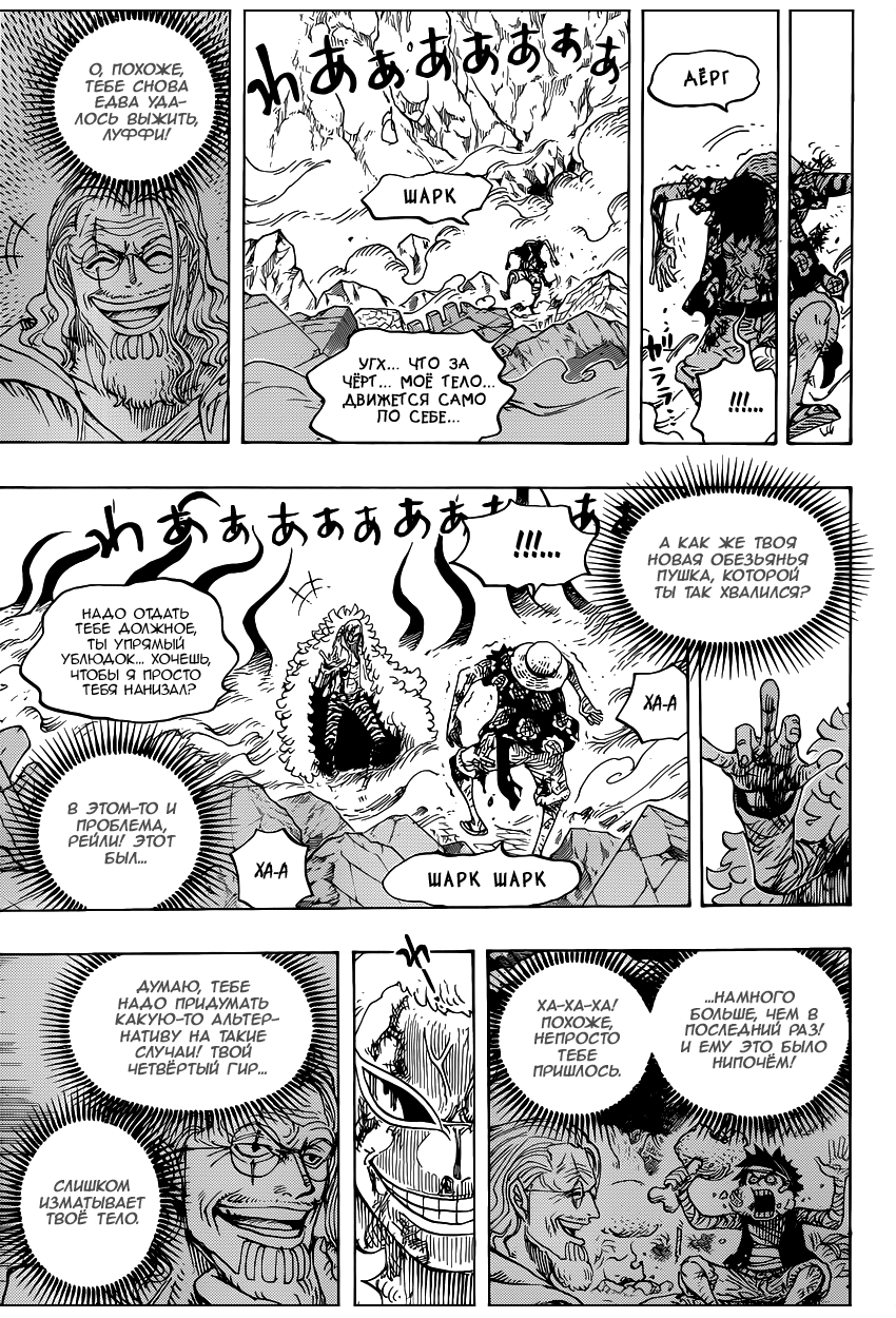 Read Ван Пис One Piece Ru Manga Online