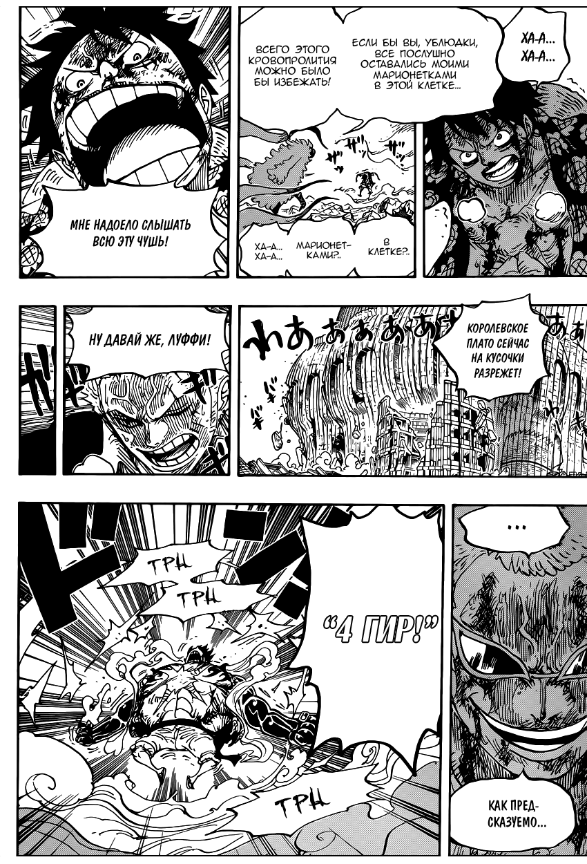 Read Ван Пис One Piece Ru Manga Online