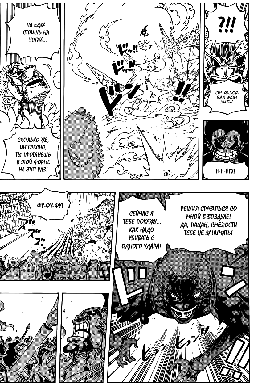 Read Ван Пис One Piece Ru Manga Online