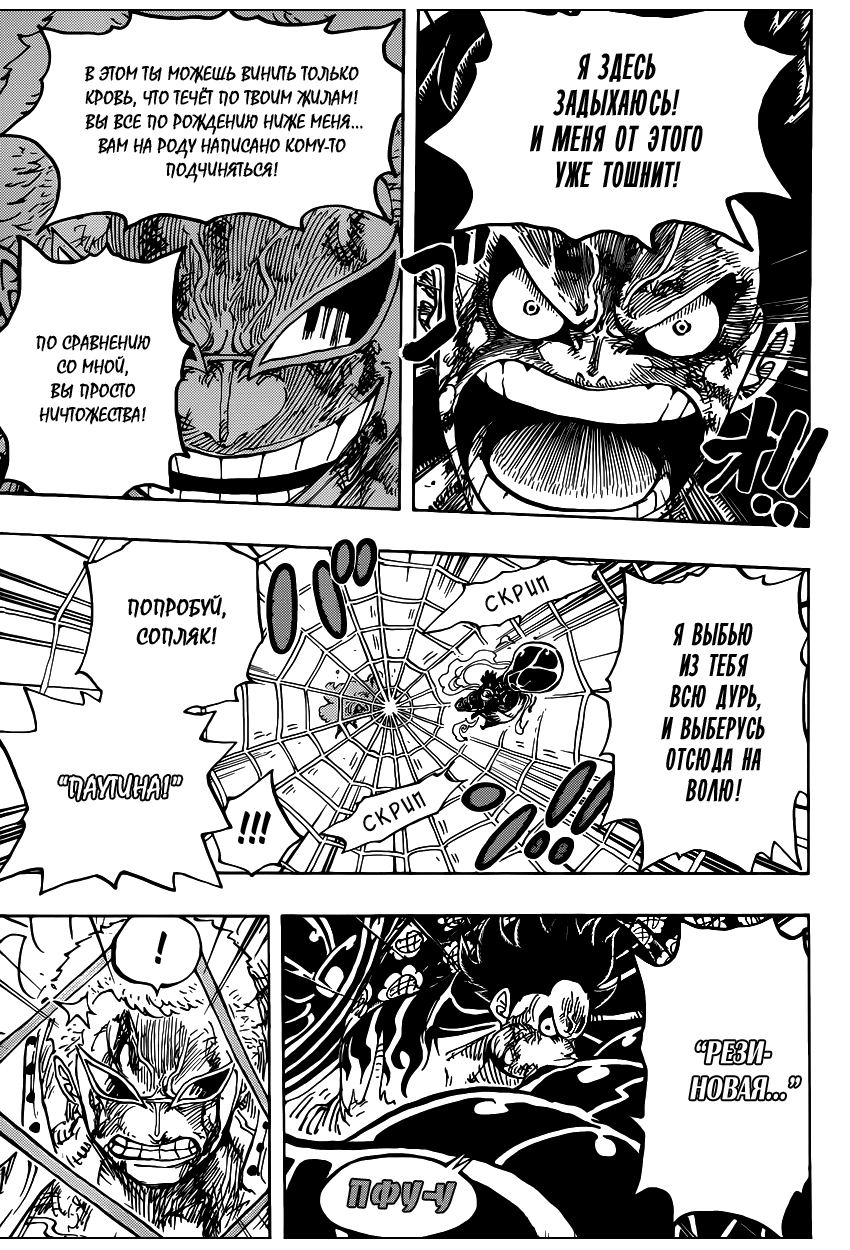 Read Ван Пис One Piece Ru Manga Online