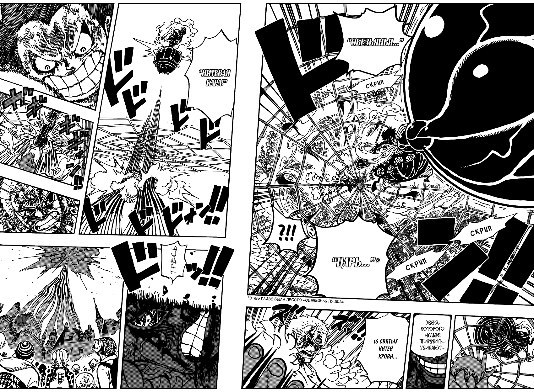Read Ван Пис One Piece Ru Manga Online