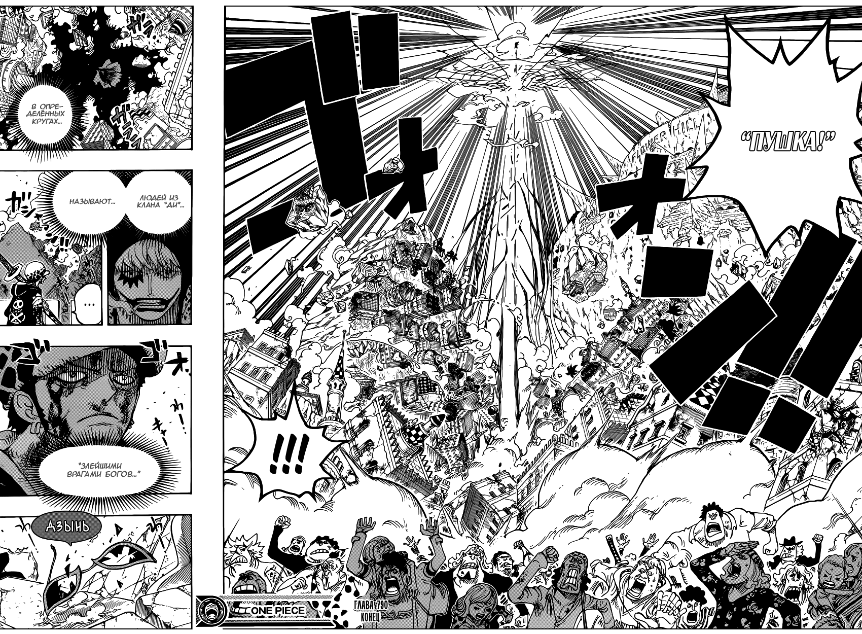 Read Ван Пис One Piece Ru Manga Online