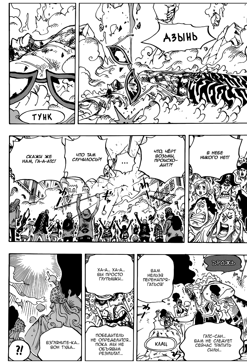 Read Ван Пис One Piece Ru Manga Online