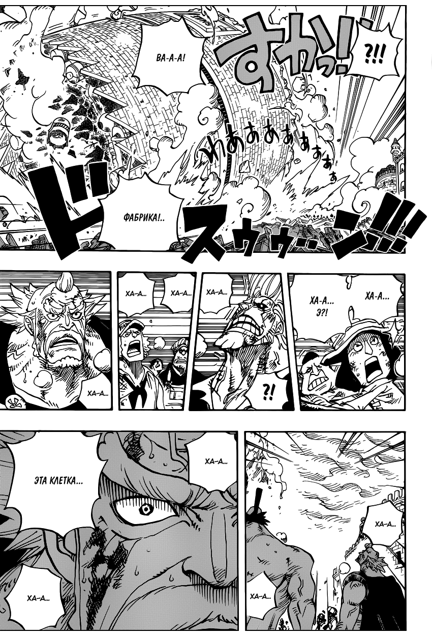 Read Ван Пис One Piece Ru Manga Online