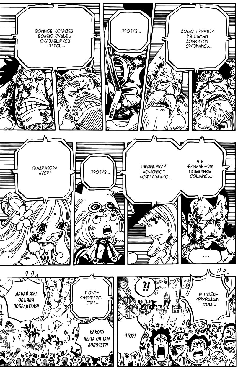 Read Ван Пис One Piece Ru Manga Online