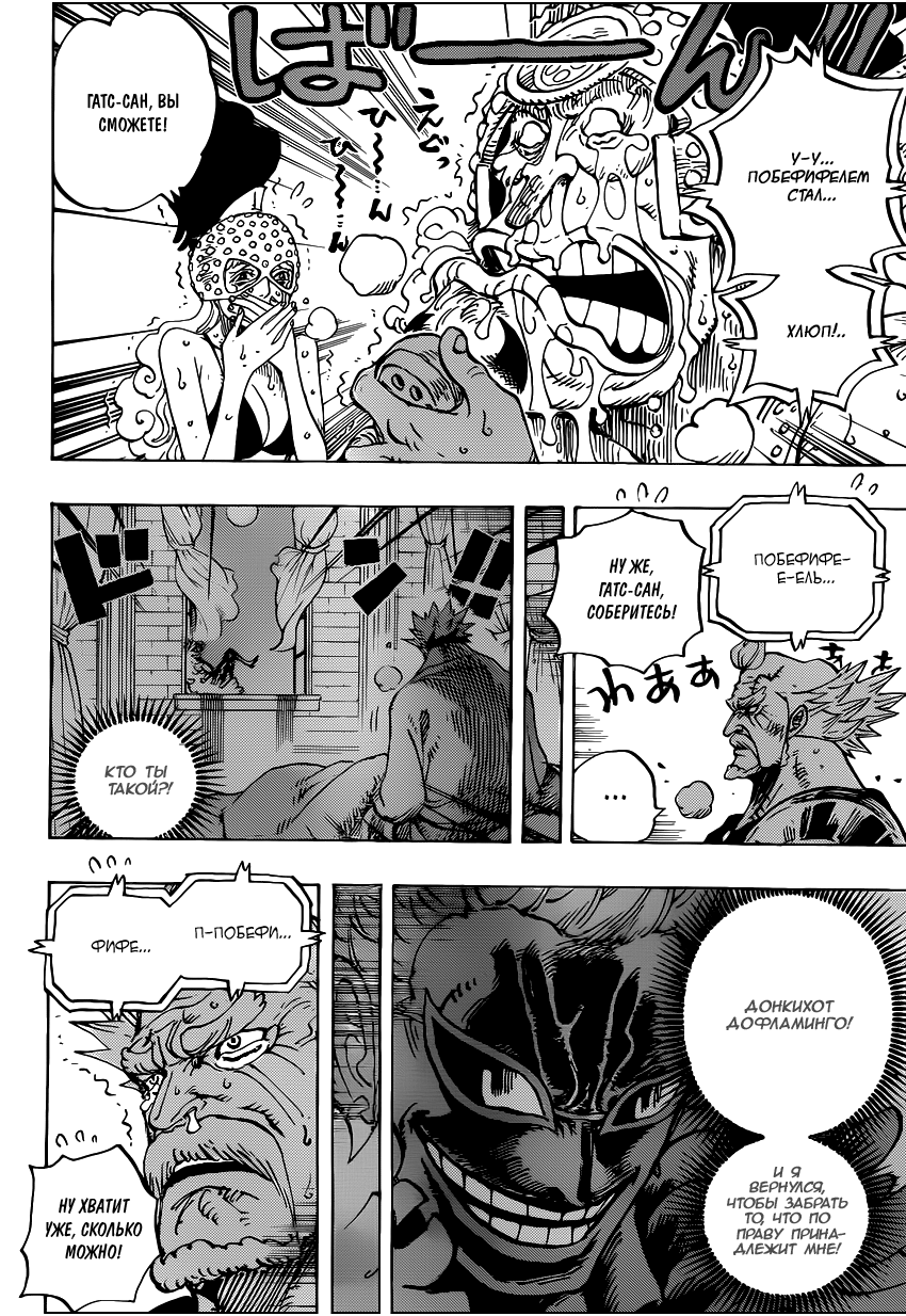 Read Ван Пис One Piece Ru Manga Online