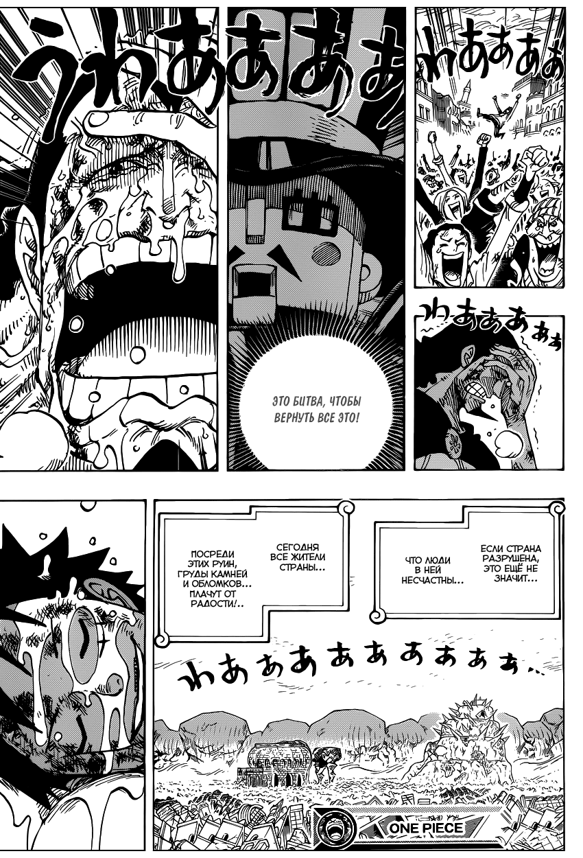 Read Ван Пис One Piece Ru Manga Online