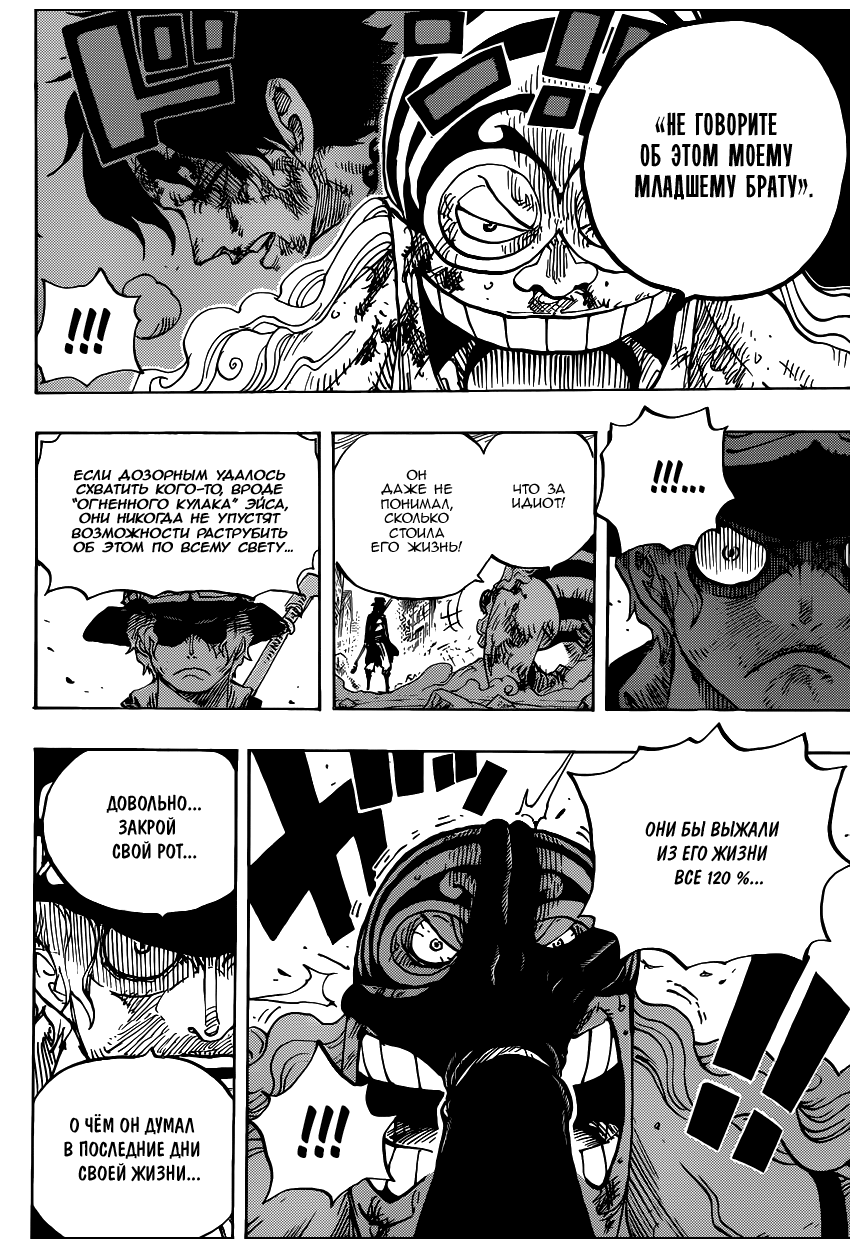 Read Ван Пис One Piece Ru Manga Online