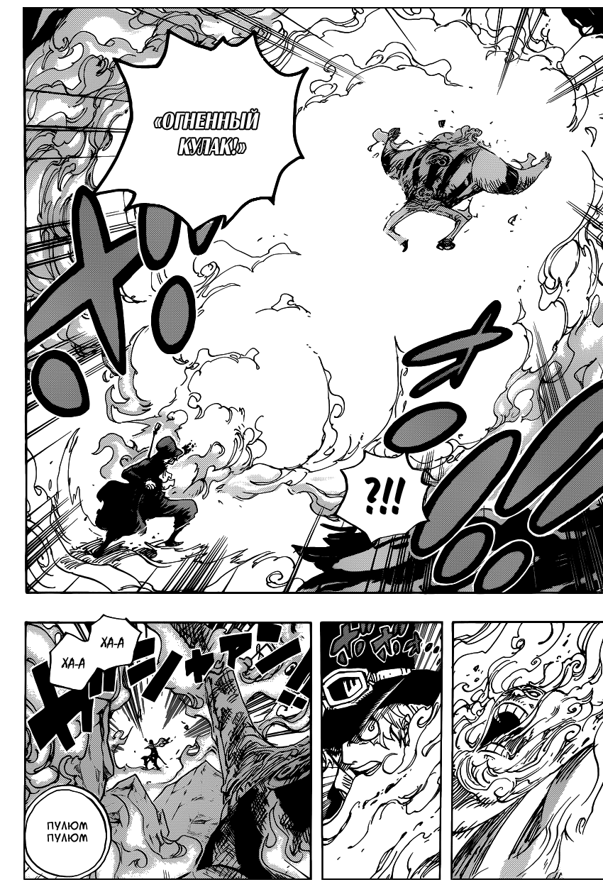 Read Ван Пис One Piece Ru Manga Online