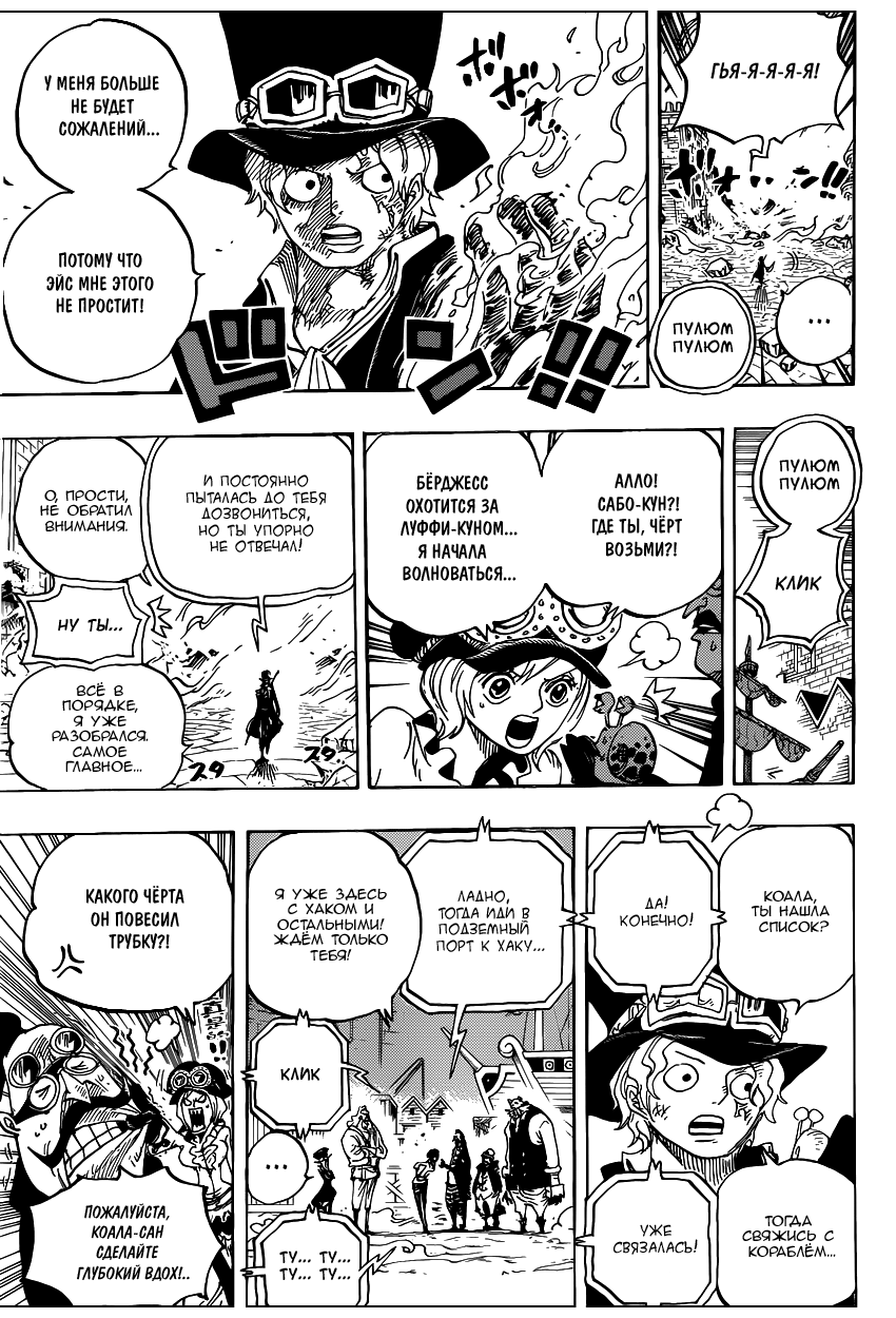 Read Ван Пис One Piece Ru Manga Online