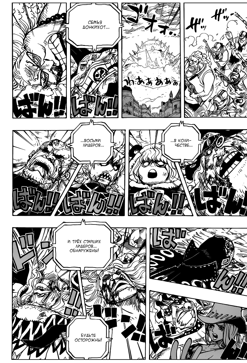 Read Ван Пис One Piece Ru Manga Online