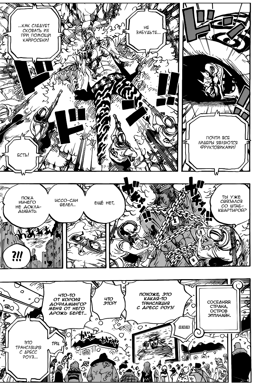 Read Ван Пис One Piece Ru Manga Online