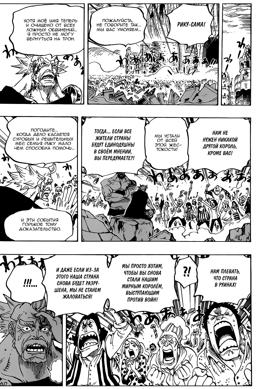 Read Ван Пис One Piece Ru Manga Online