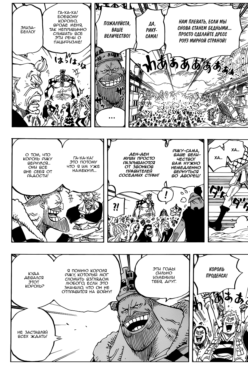 Read Ван Пис One Piece Ru Manga Online