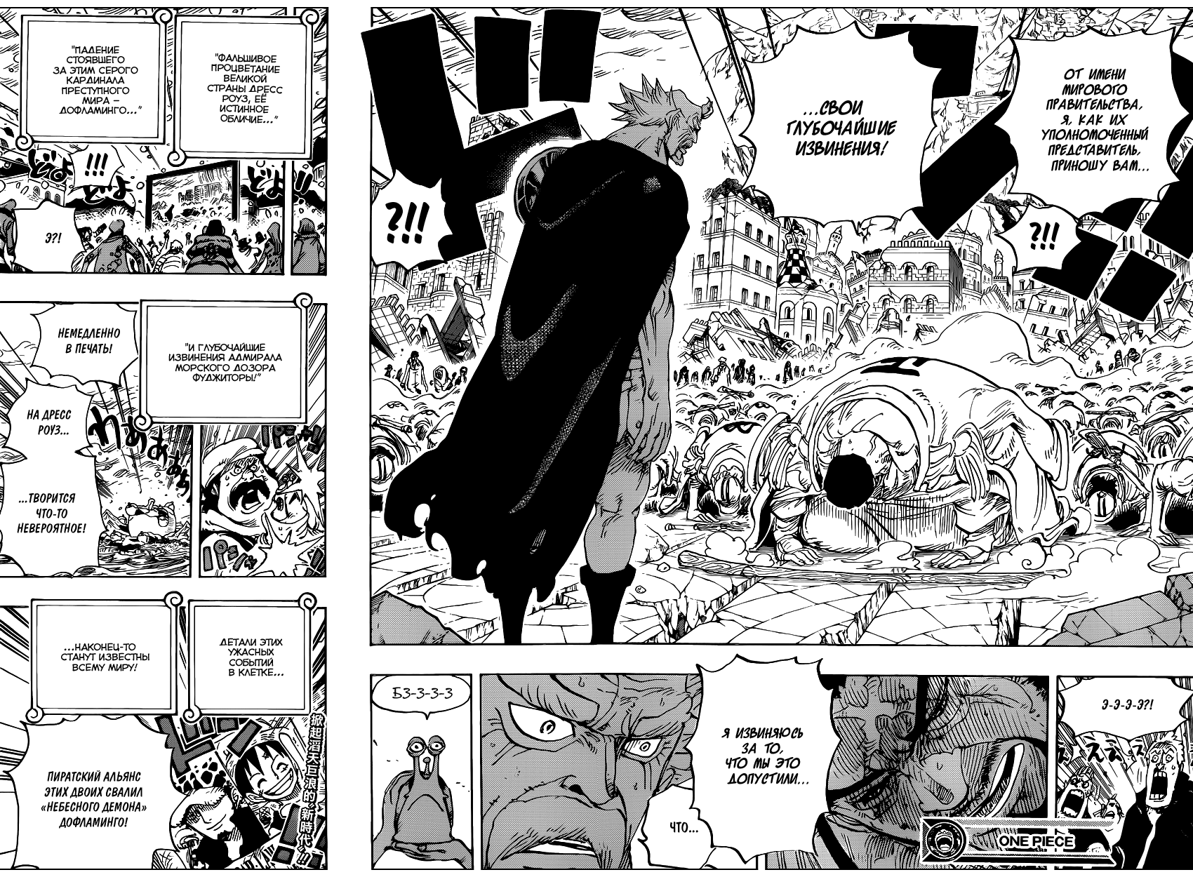 Read Ван Пис One Piece Ru Manga Online