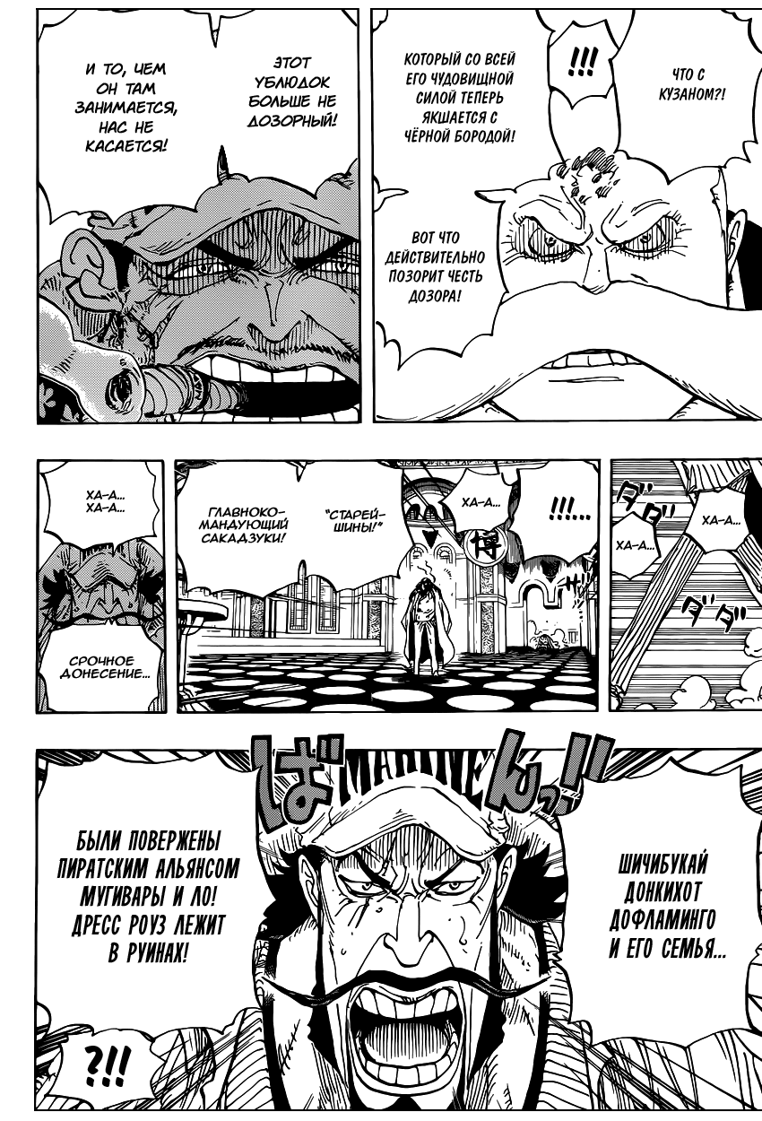 Read Ван Пис One Piece Ru Manga Online