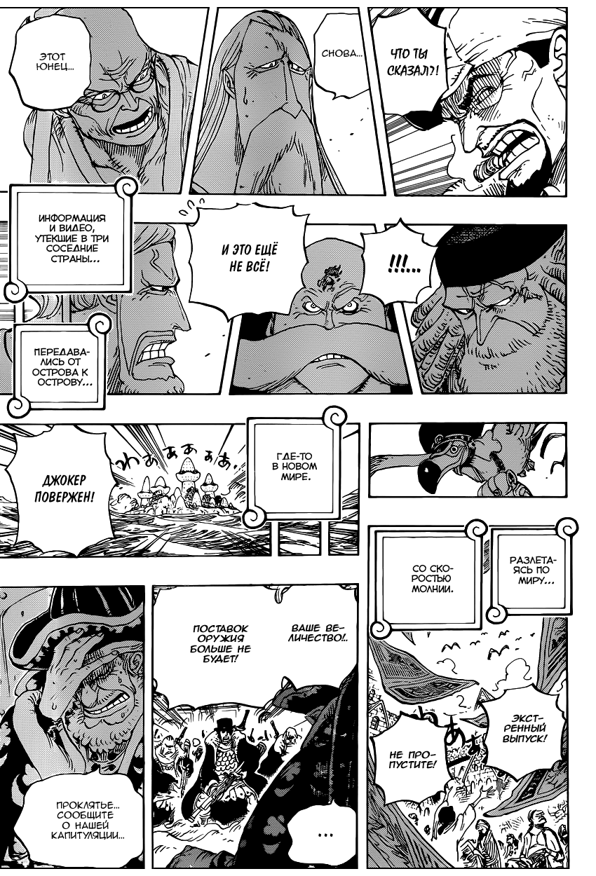 Read Ван Пис One Piece Ru Manga Online