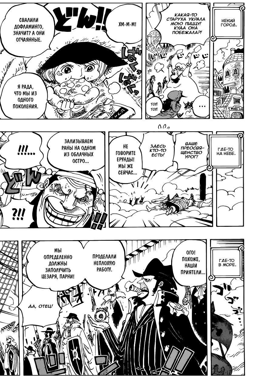 Read Ван Пис One Piece Ru Manga Online