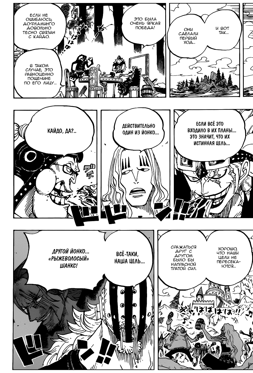 Read Ван Пис One Piece Ru Manga Online