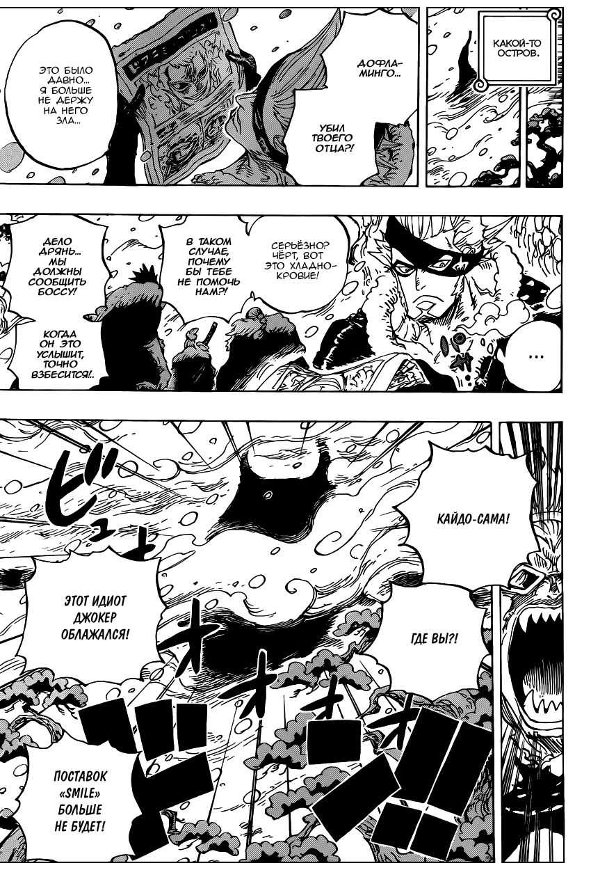 Read Ван Пис One Piece Ru Manga Online