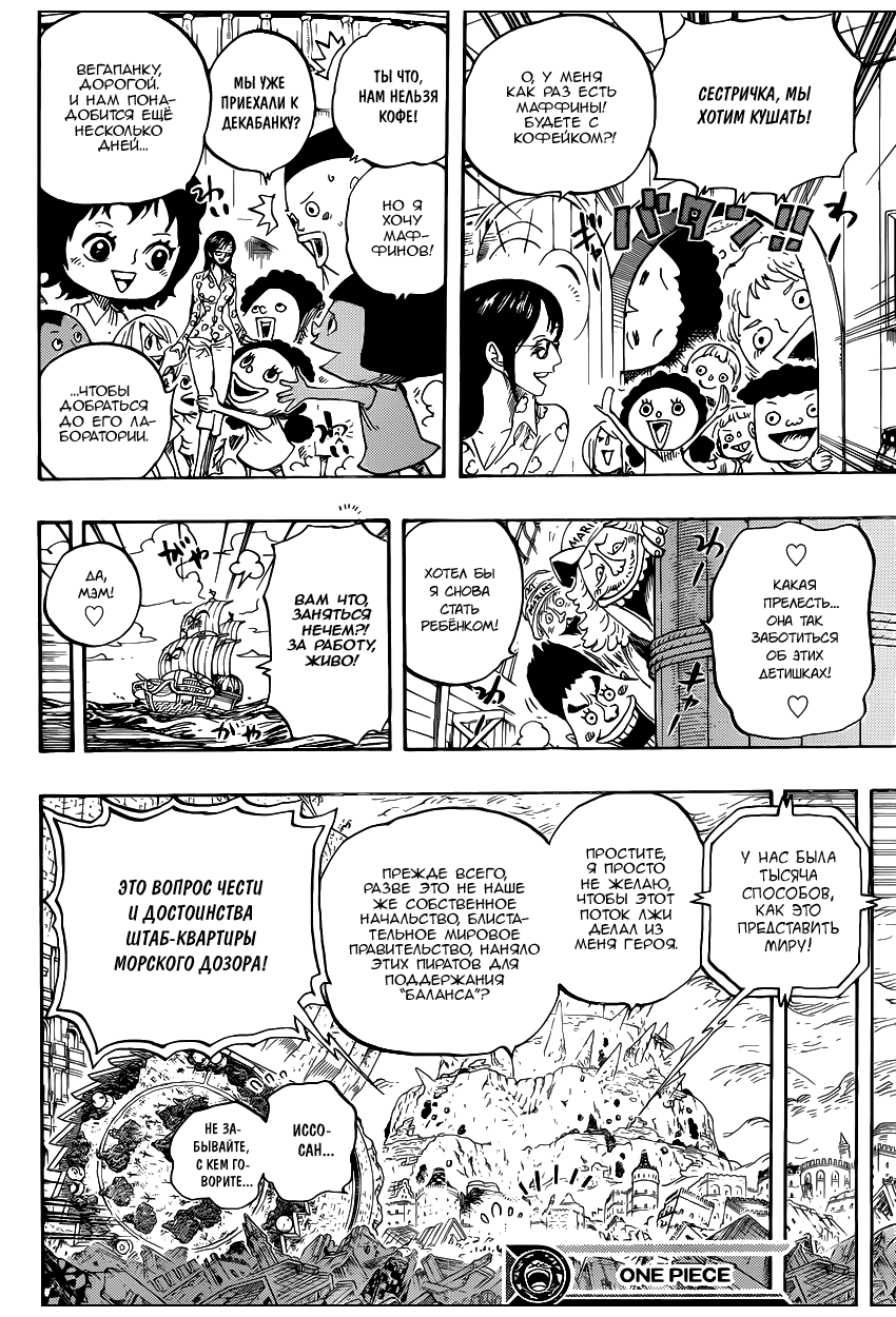 Read Ван Пис One Piece Ru Manga Online