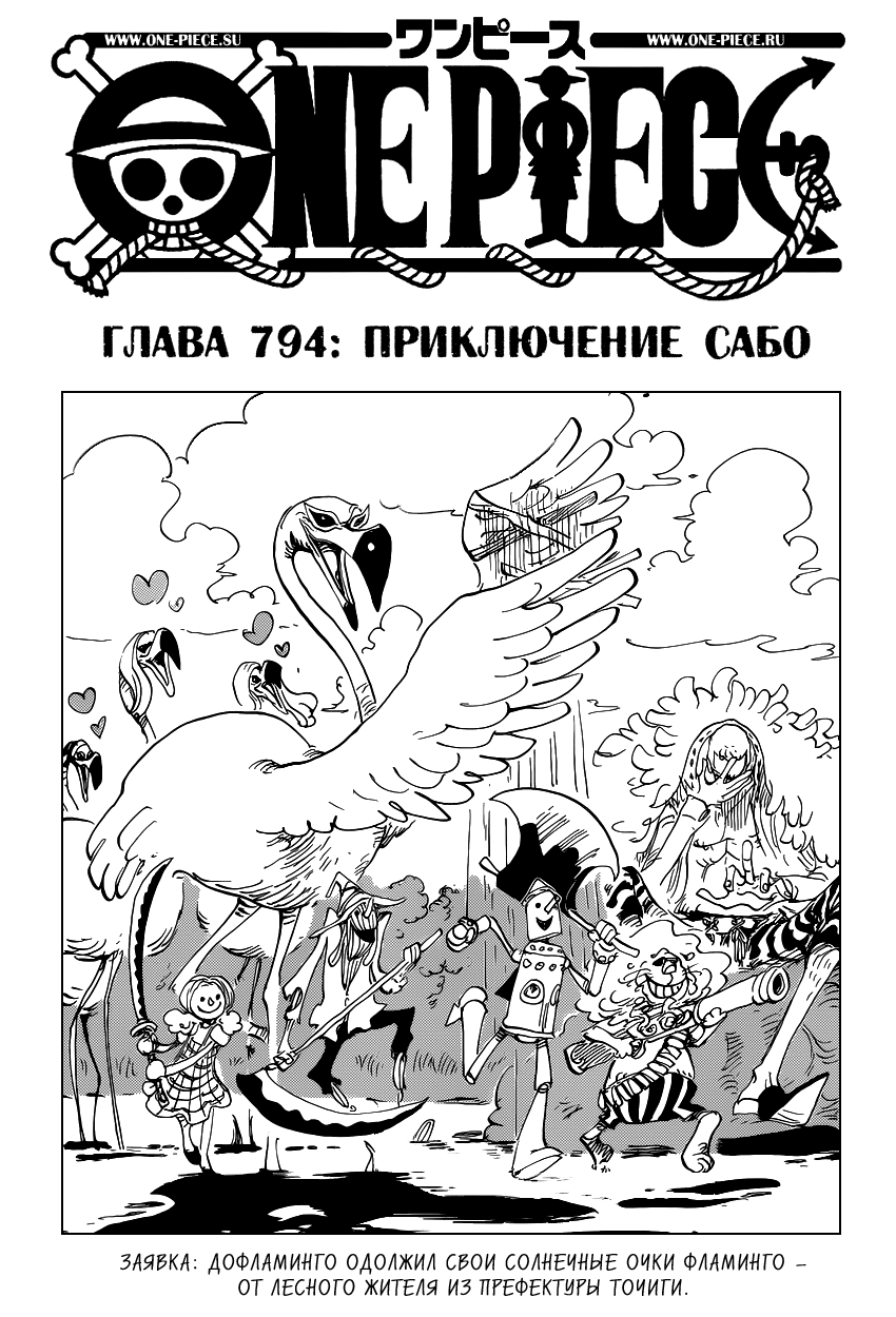 Read Ван Пис One Piece Ru Manga Online