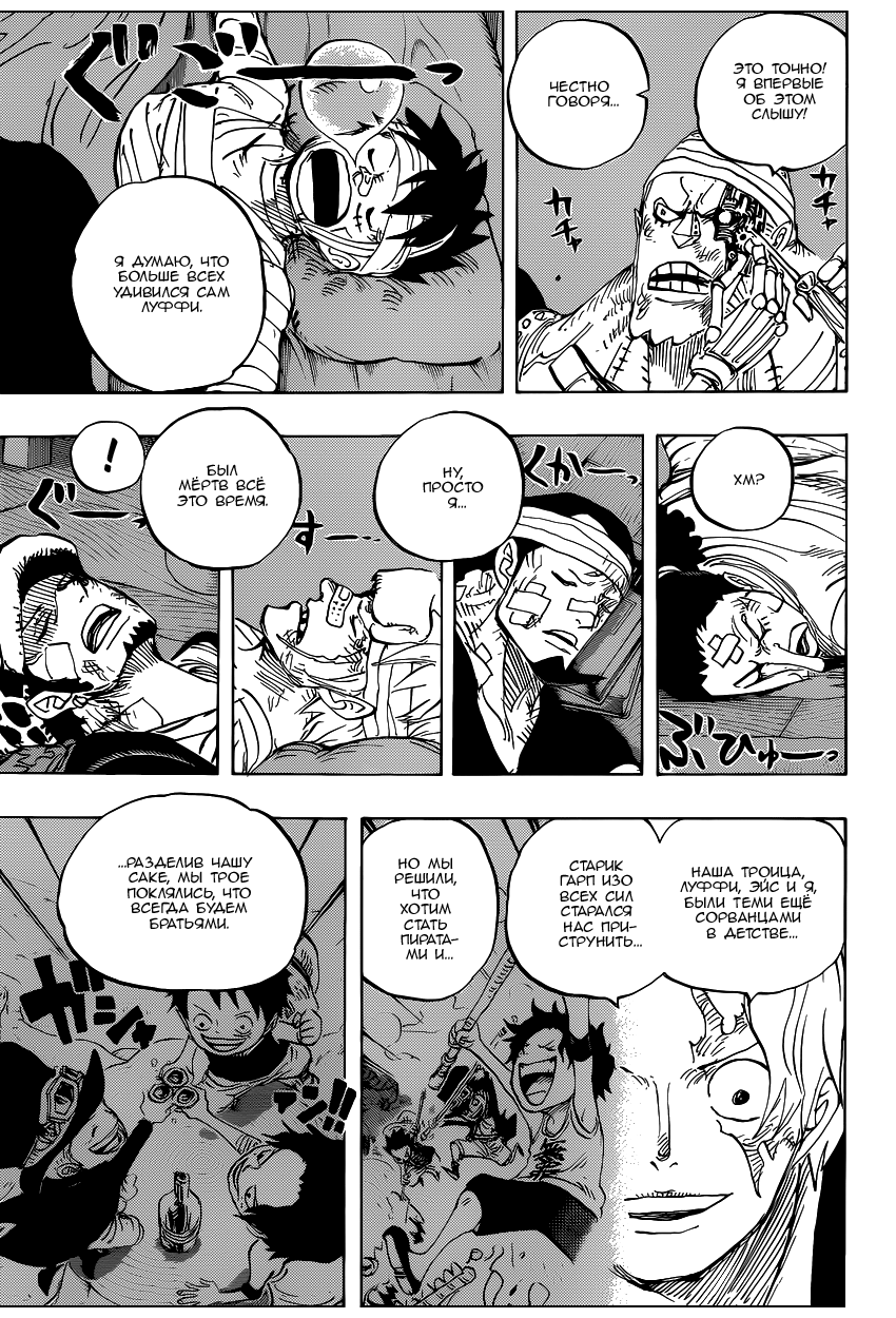 Read Ван Пис One Piece Ru Manga Online