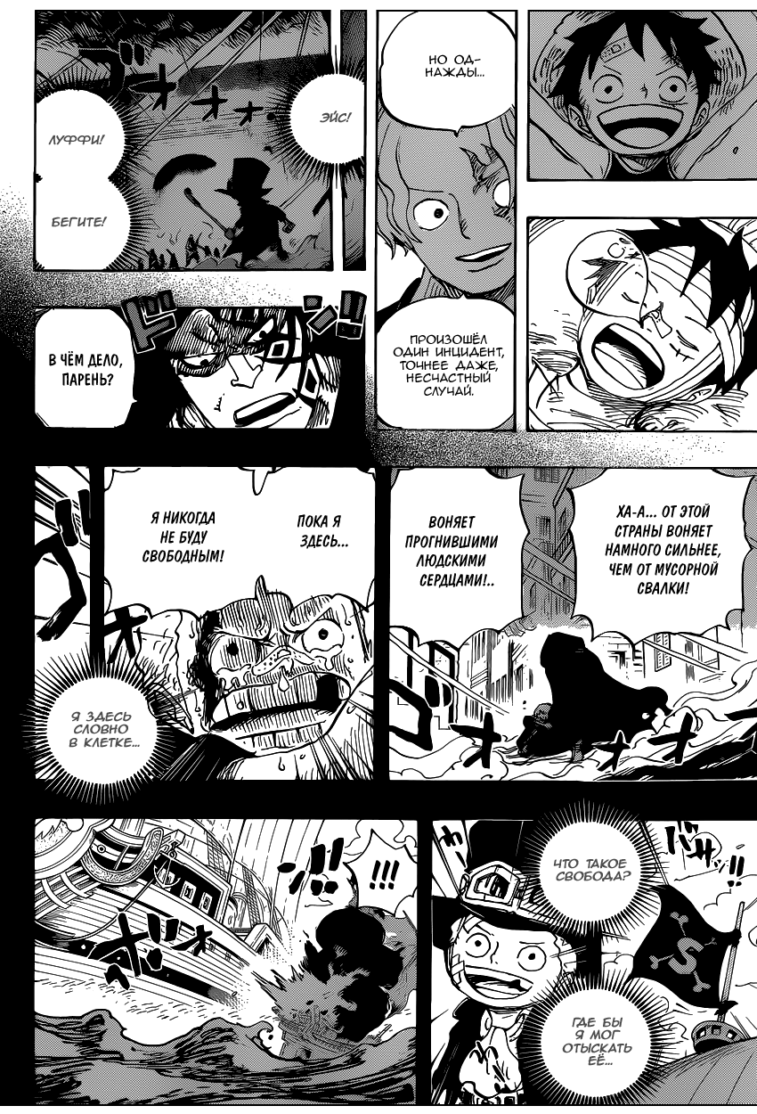Read Ван Пис One Piece Ru Manga Online
