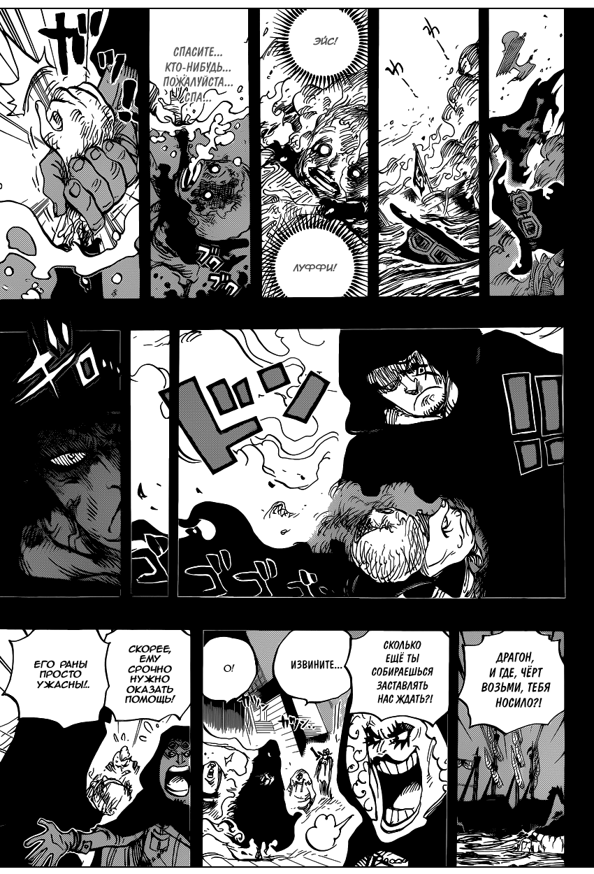 Read Ван Пис One Piece Ru Manga Online
