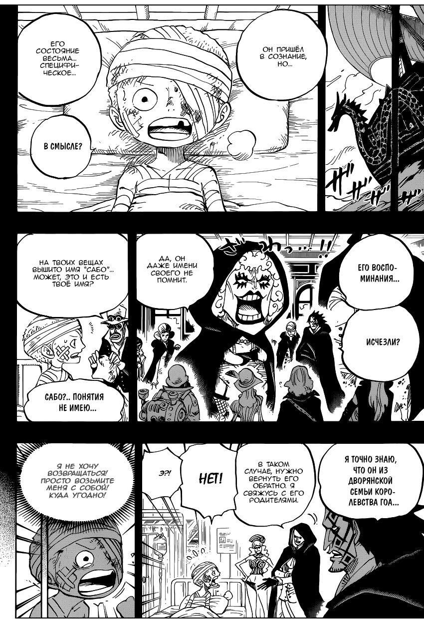 Read Ван Пис One Piece Ru Manga Online