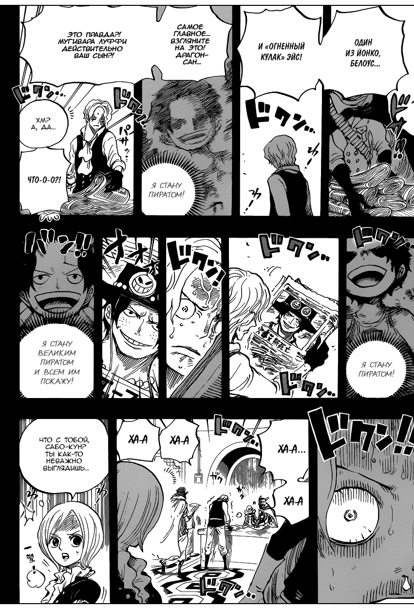 Read Ван Пис One Piece Ru Manga Online